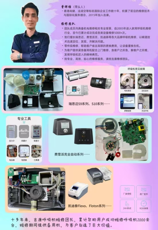 维修匠人曾祥桔